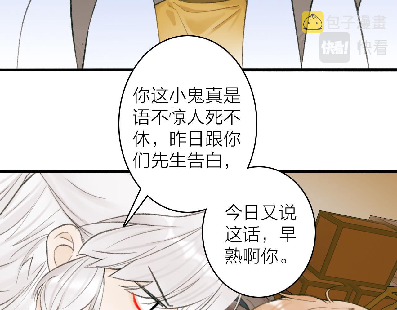 第31话 小娘子18