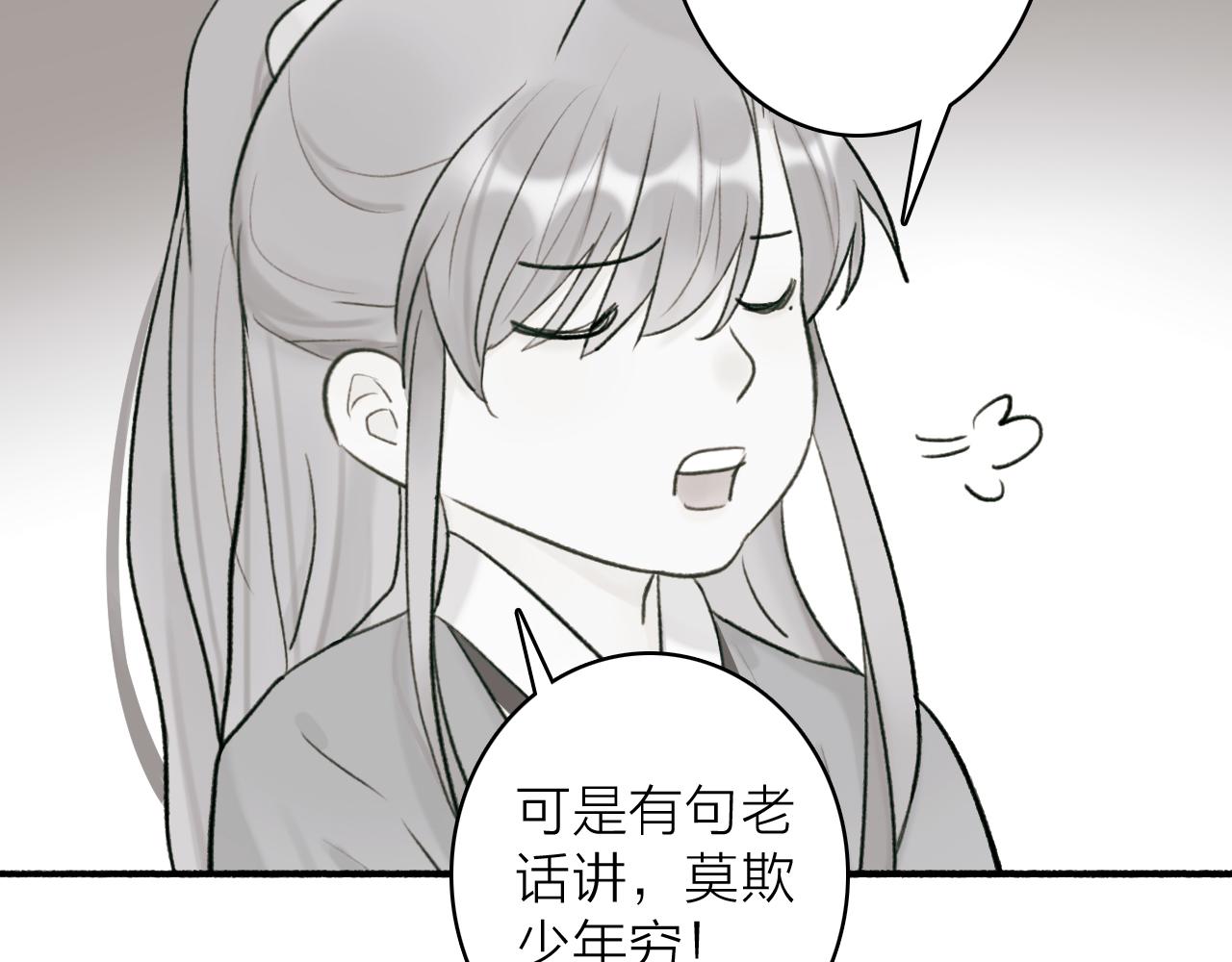 第58话 天涯故人37