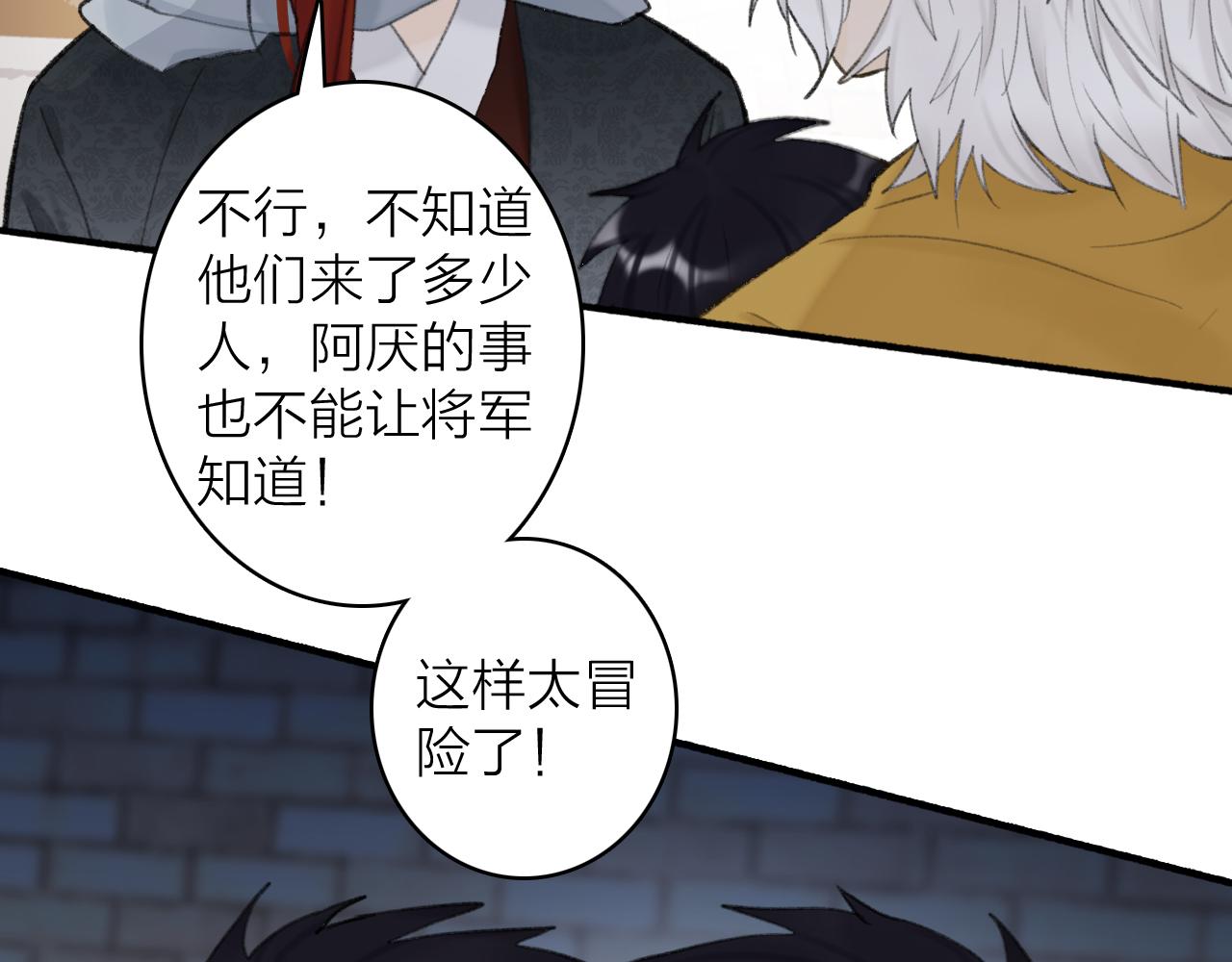 第37话 进退两难14