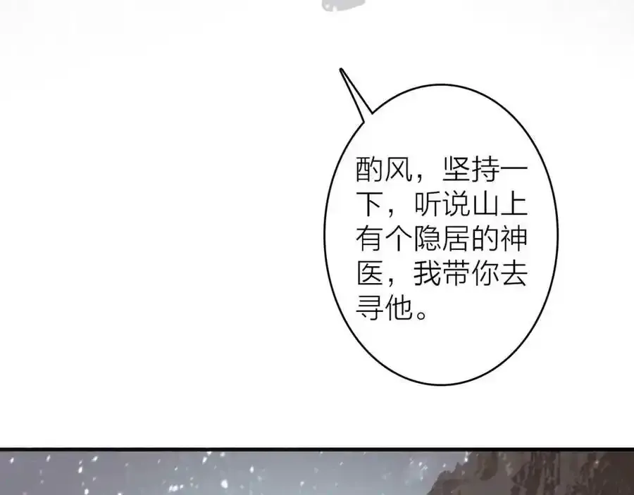 第65话 卿玄的谋划75