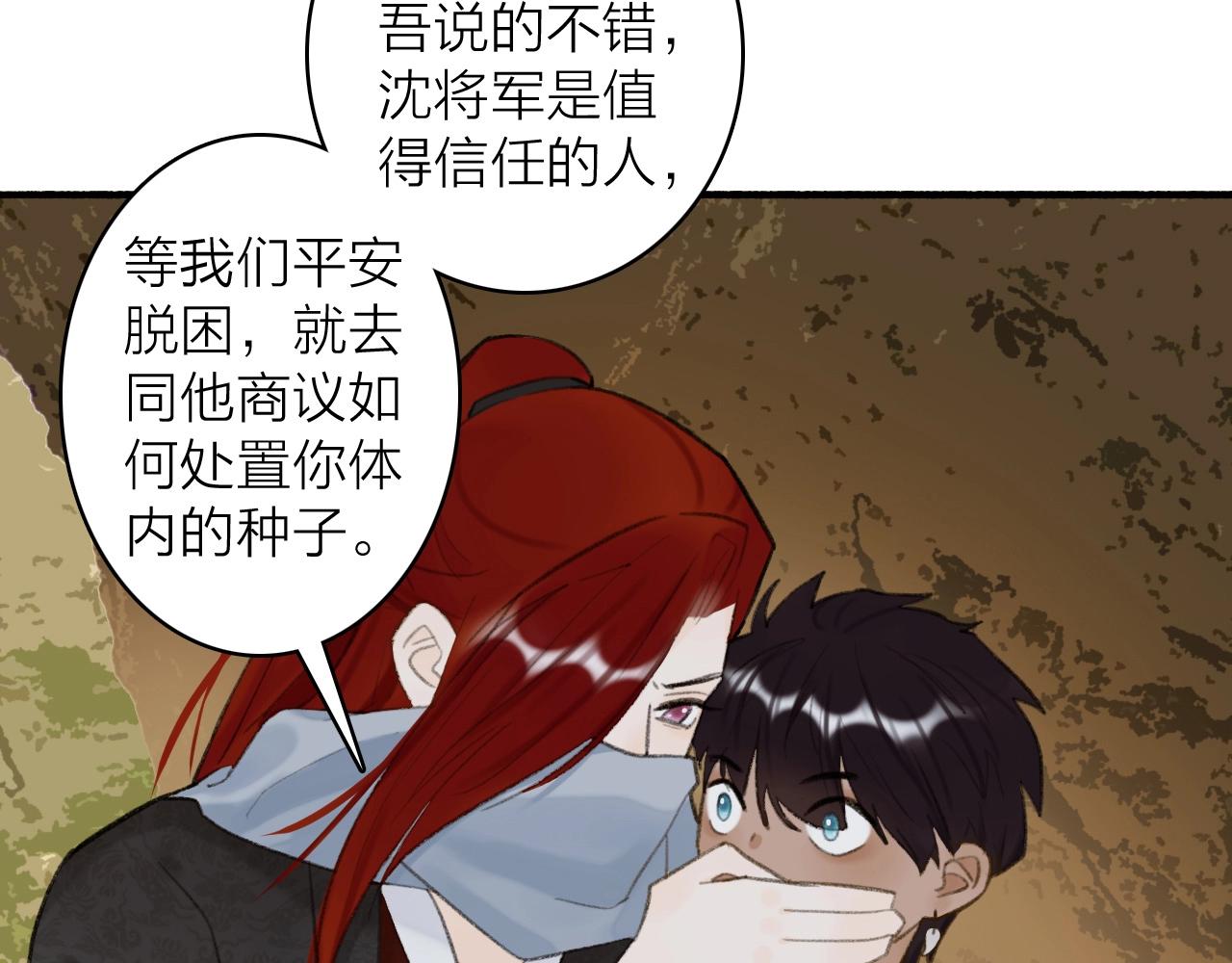 第38话 腹背受敌21