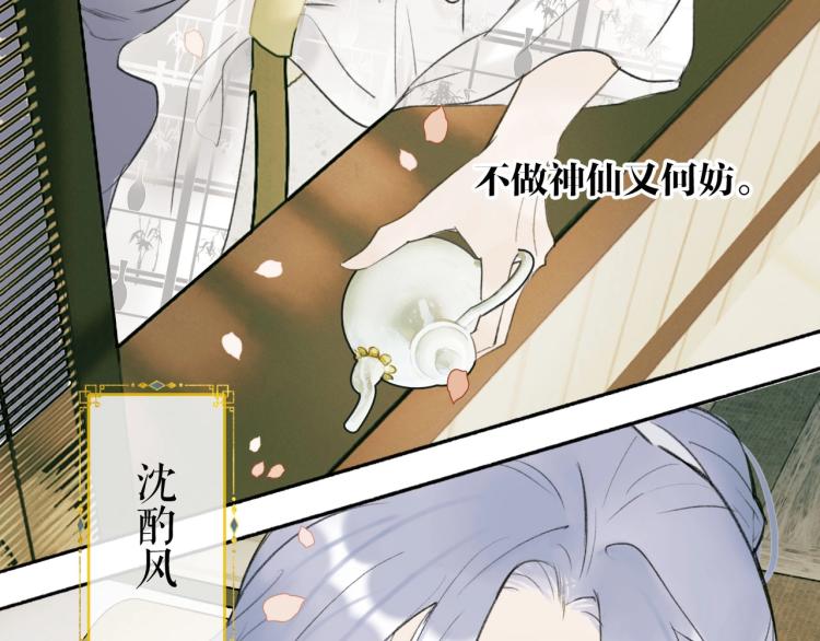 第1话 野狗渎神7