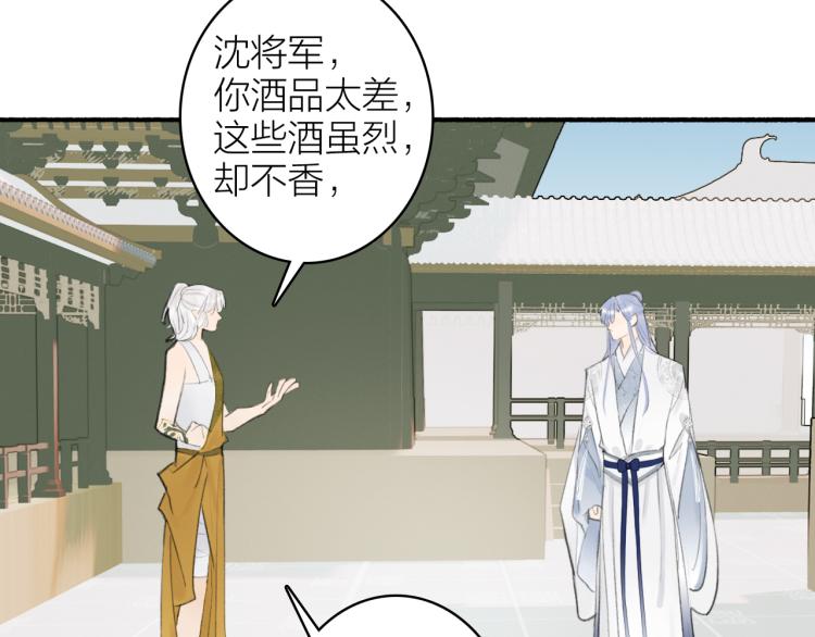 第11话 将军下聘13