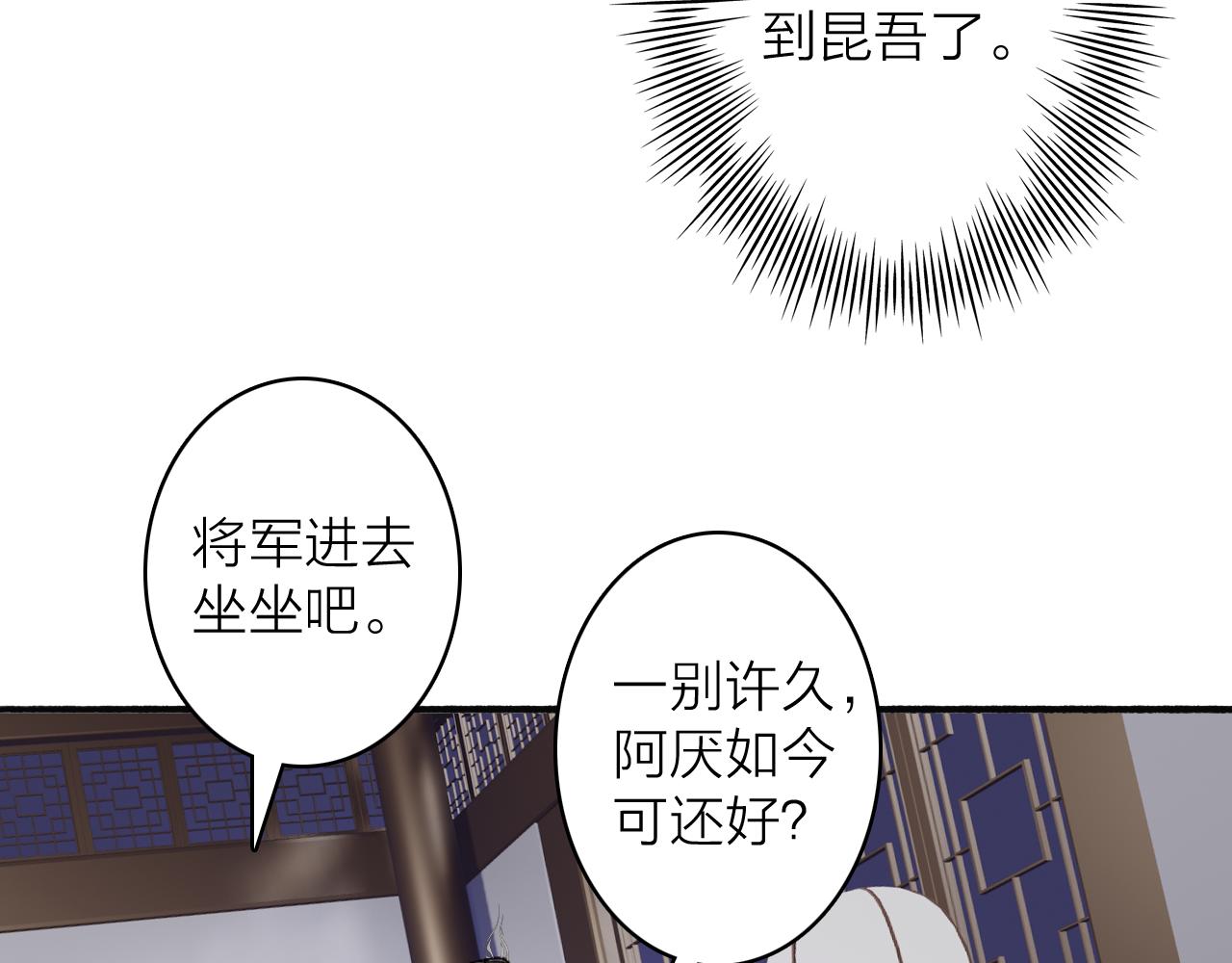 第67话 二人的心结42