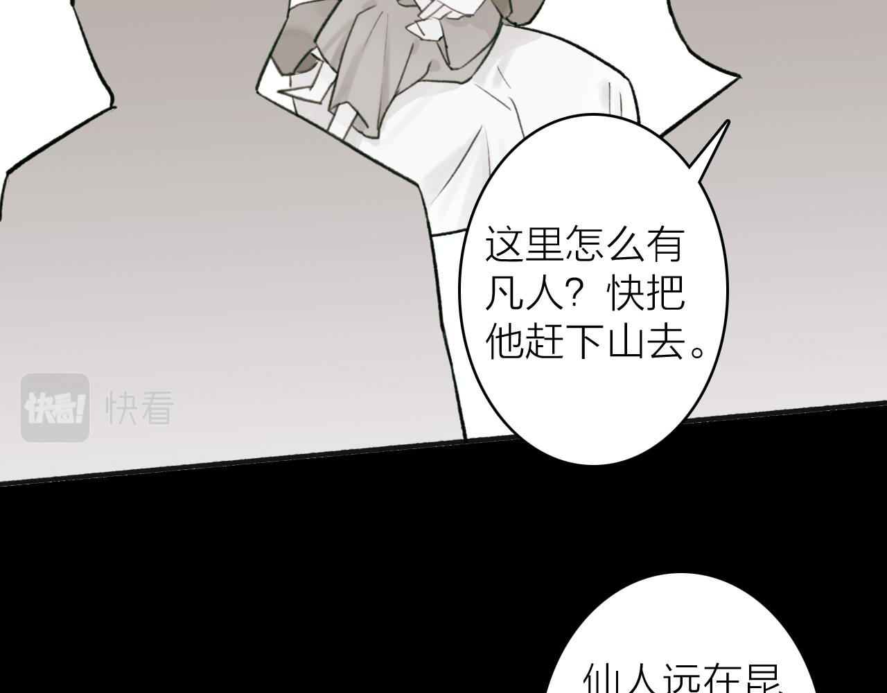 第64话 卿玄的谋划61