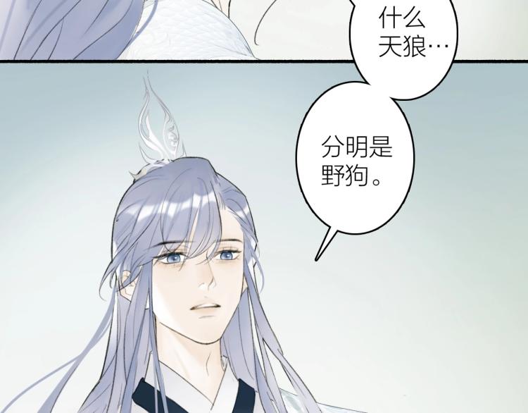 第1话 野狗渎神59