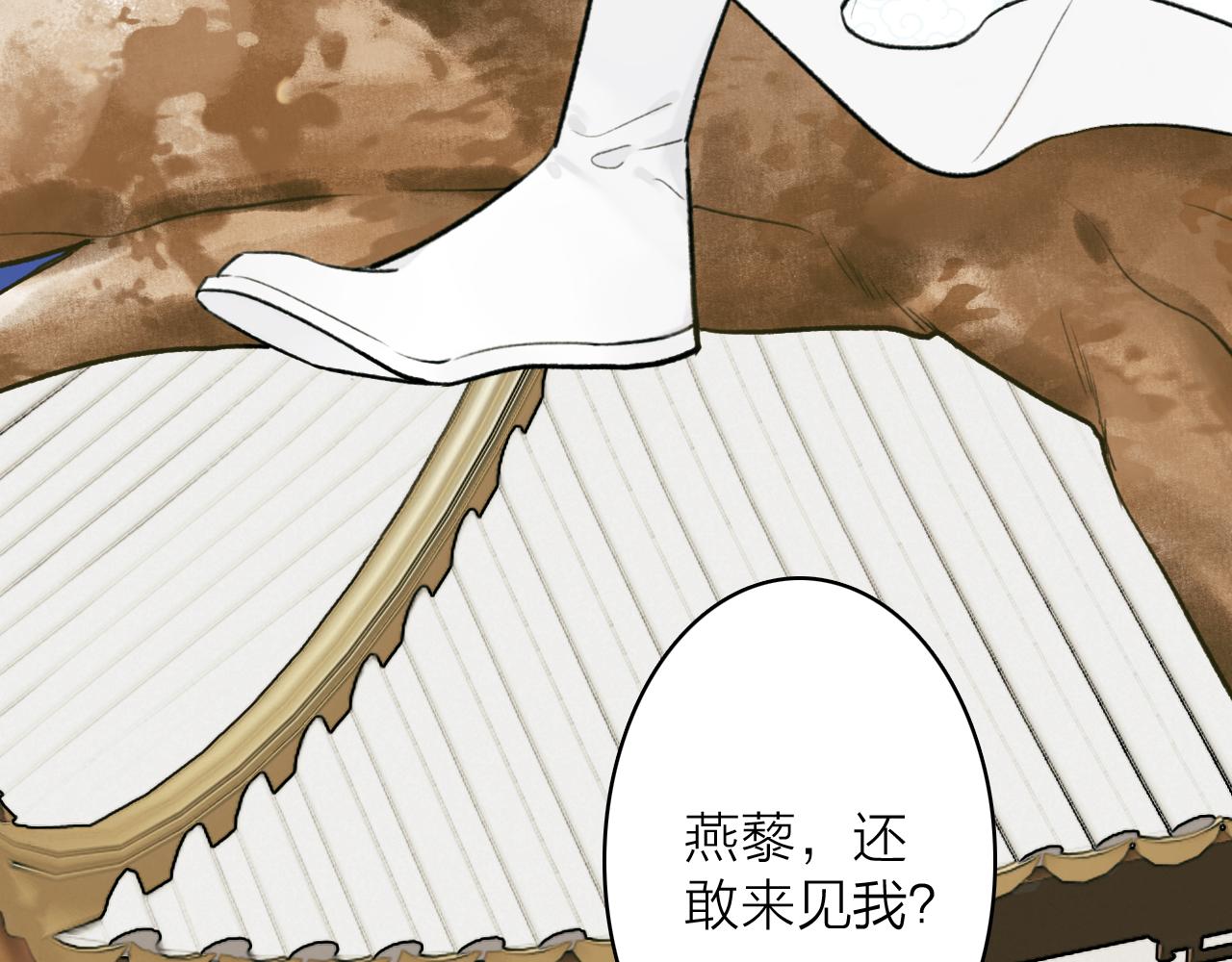 第74话 卿玄败露13