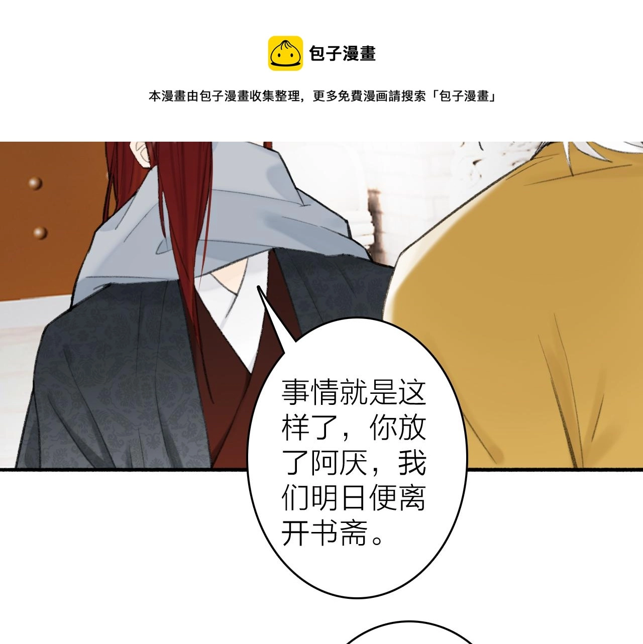 第36话 星君的秘密52
