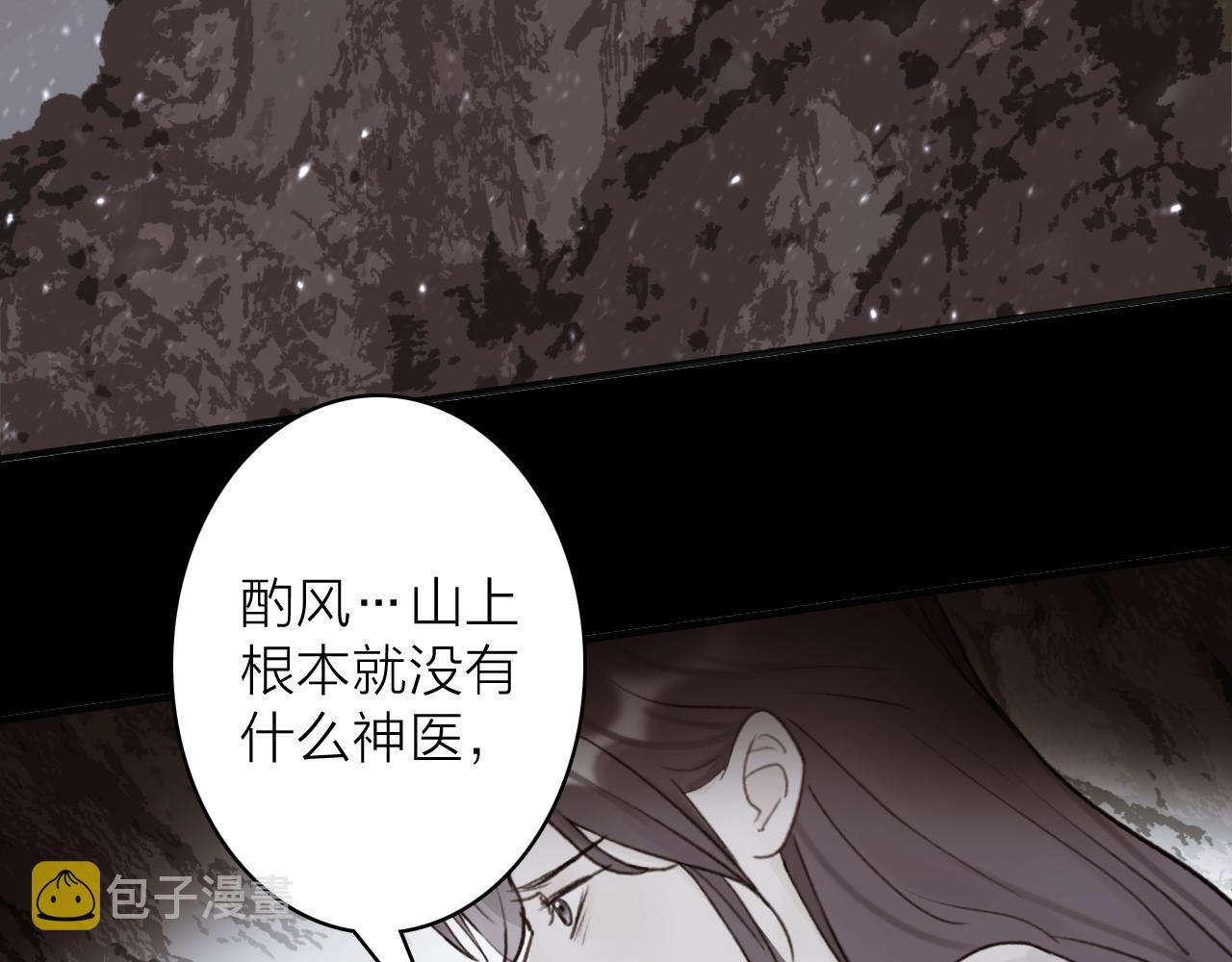 第66话 心口的秘密7