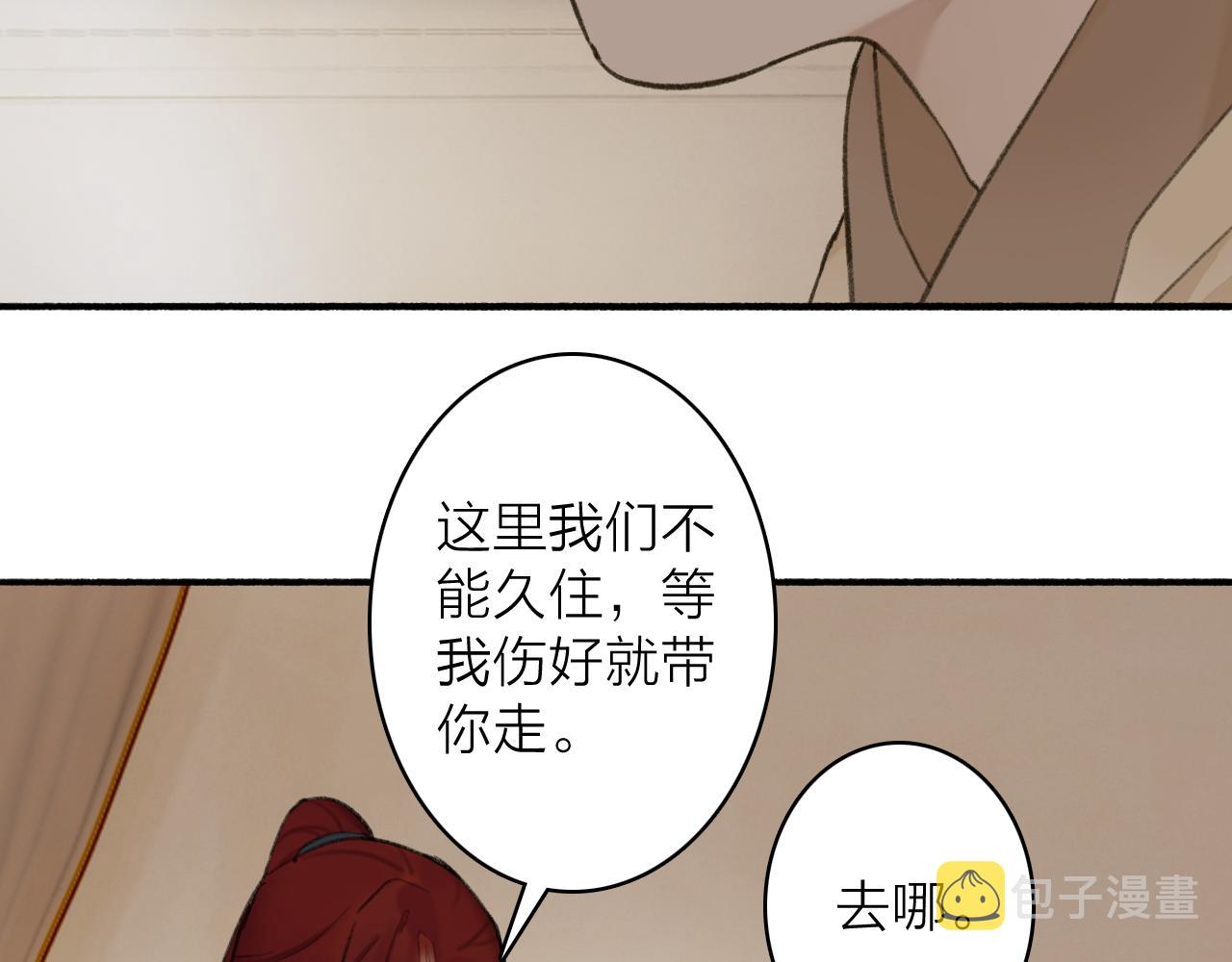 第34话 星君与少年47