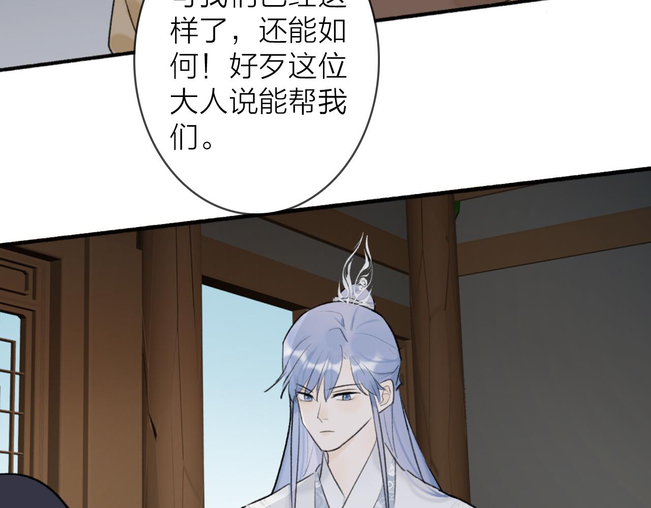 第54话 荒村真相27