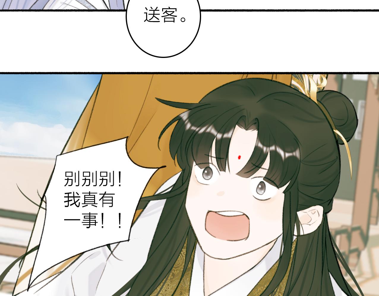 第27话 惨遭催婚28