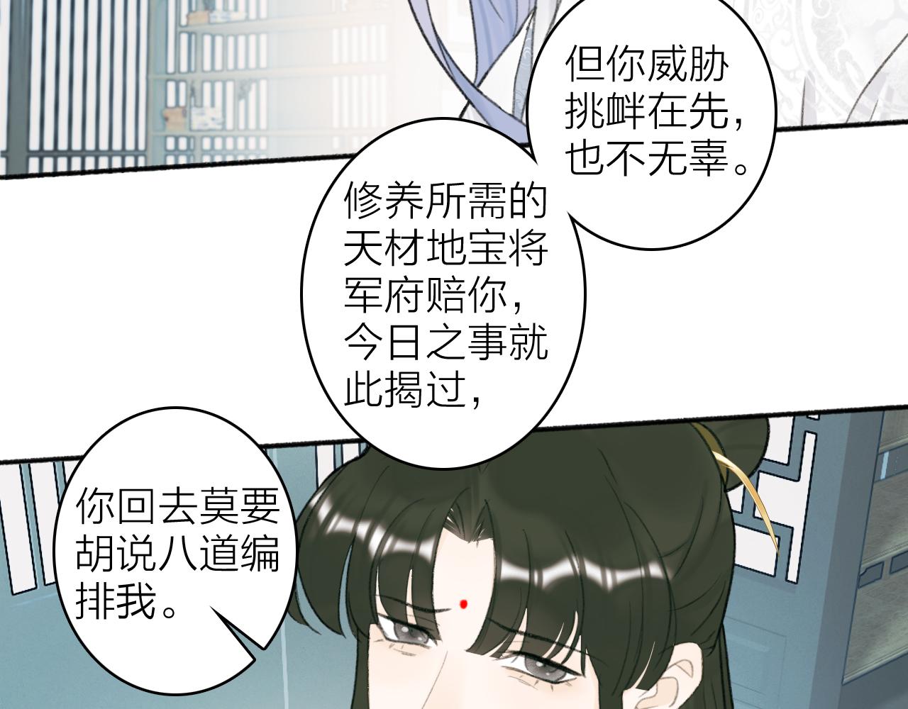 第15话 秋后算账26