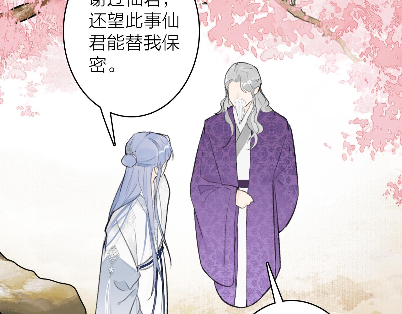 第46话 昆吾的意中人9