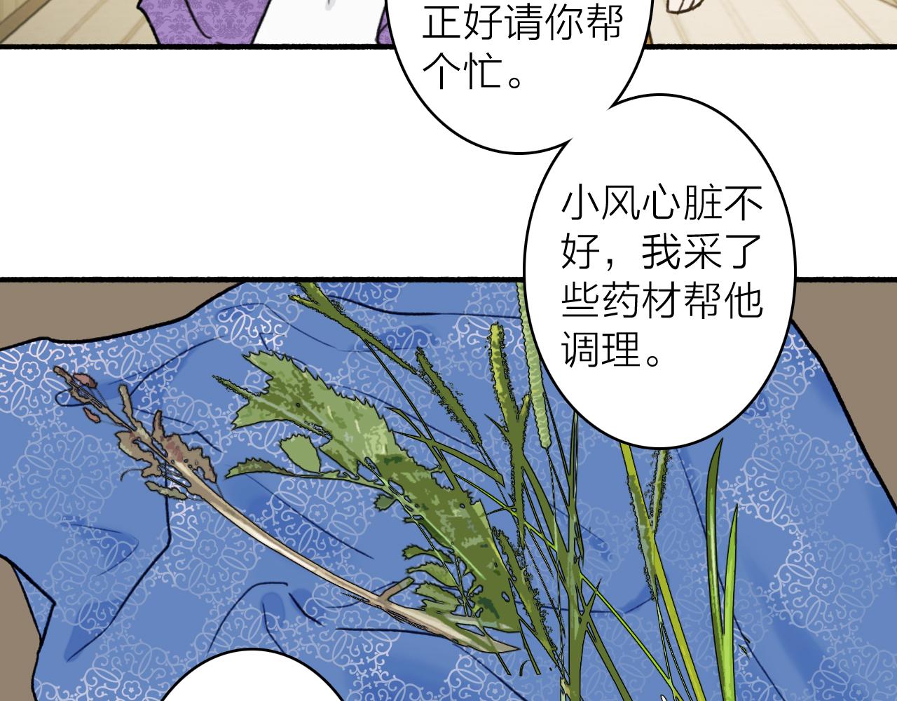 第73话 残忍的事23