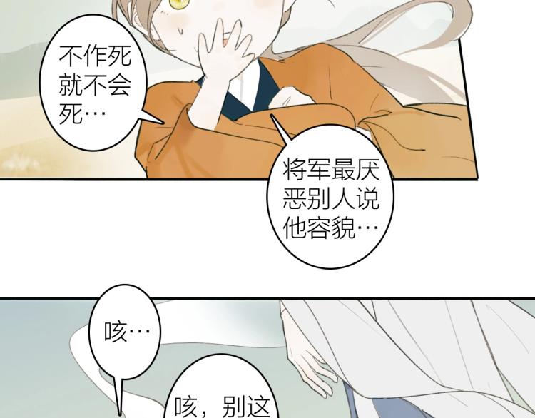 第1话 野狗渎神68