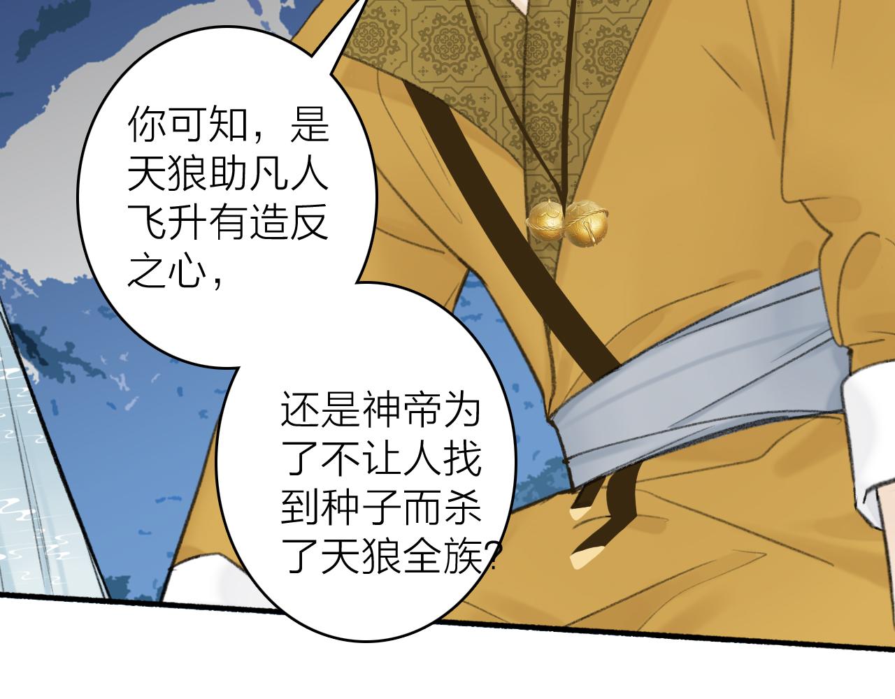 第43话 他动心了12