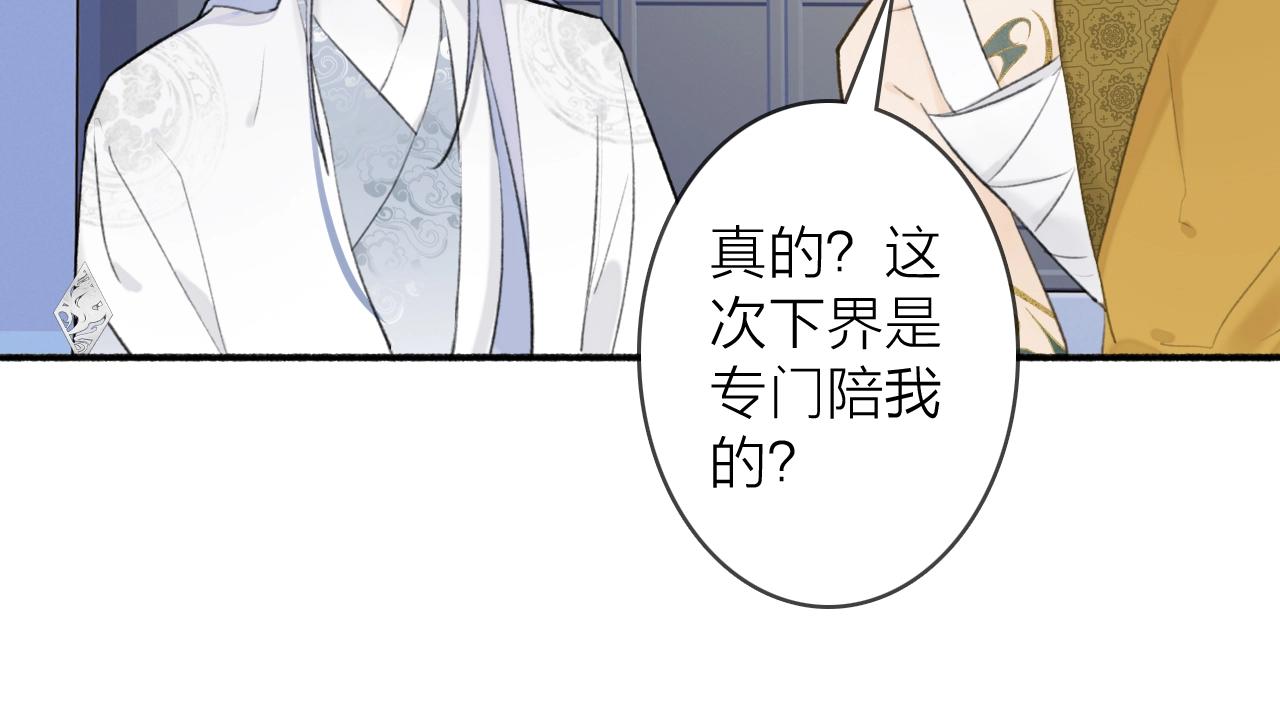 第52话 兑现诺言11