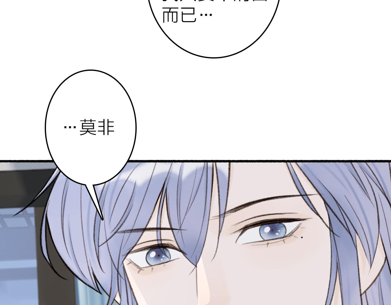 第26话 奇怪的情绪35