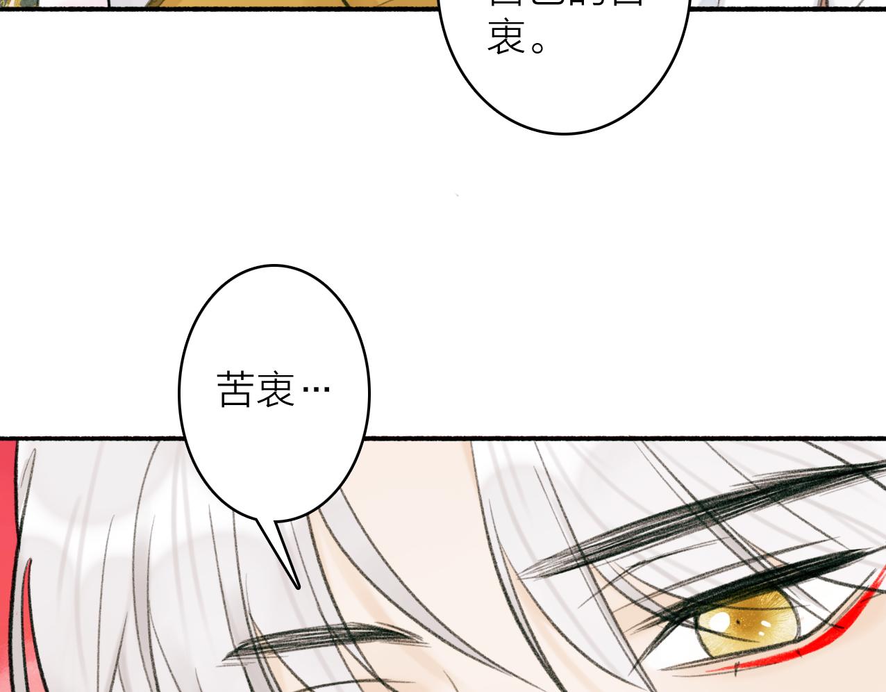 第28话 记忆中的他22