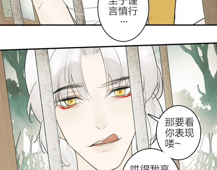 第3话 当众隐忍97
