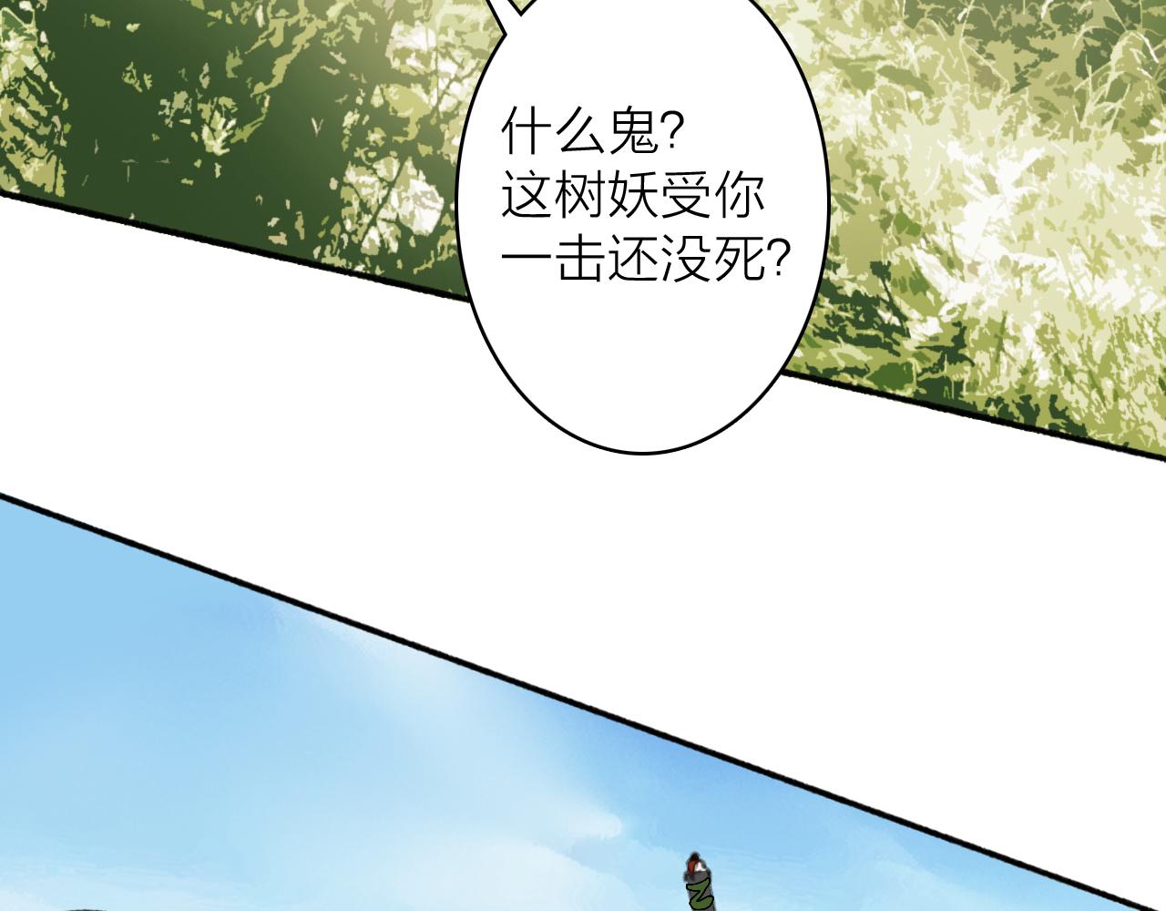 第40话 原地飞升8