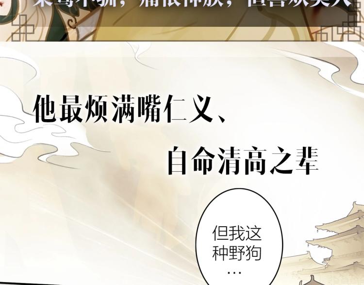 序章 以下犯上21