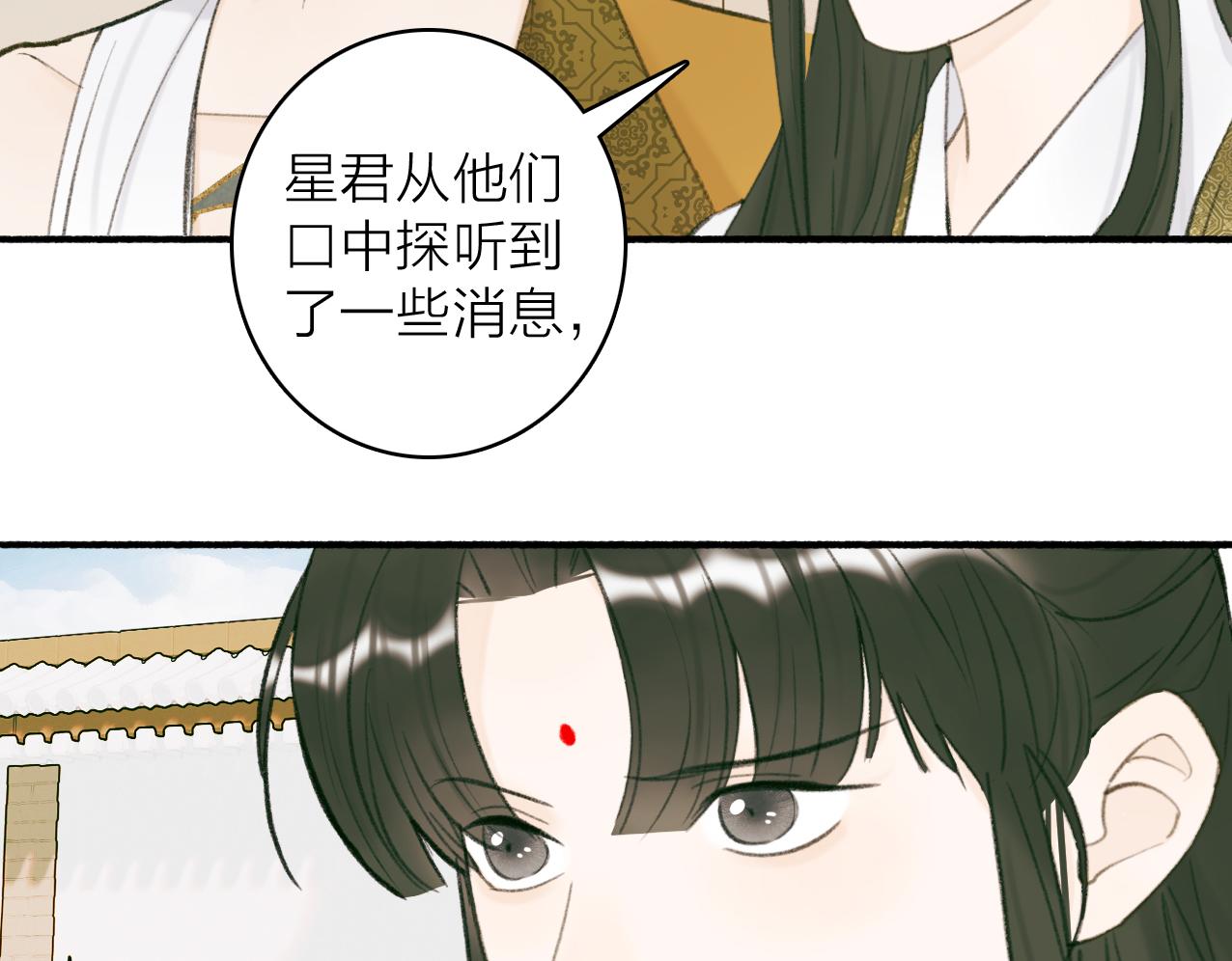 第27话 惨遭催婚45