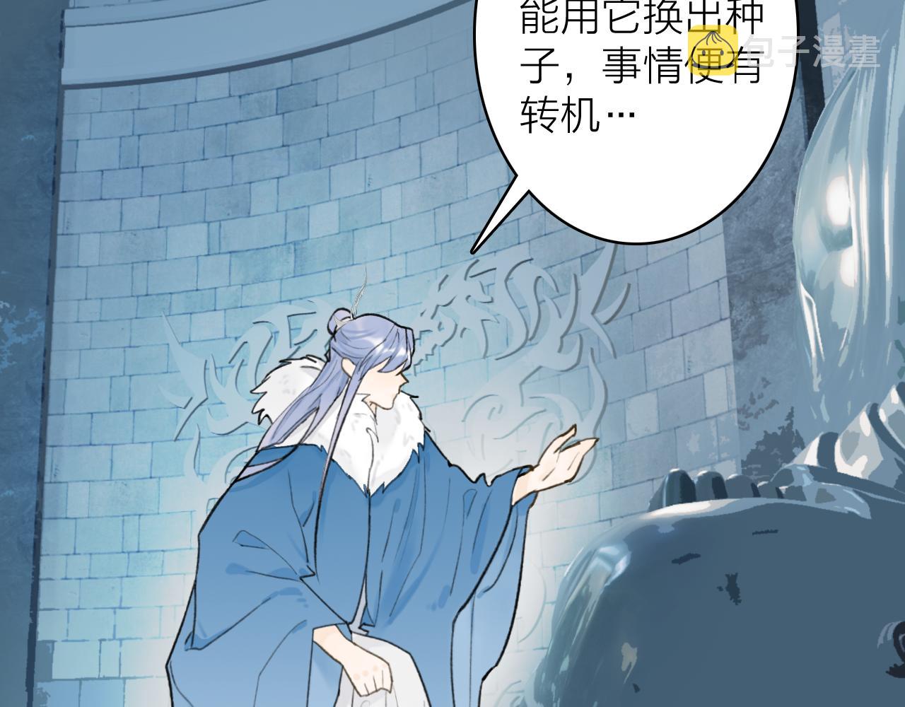 第69话 拦路罪仙48