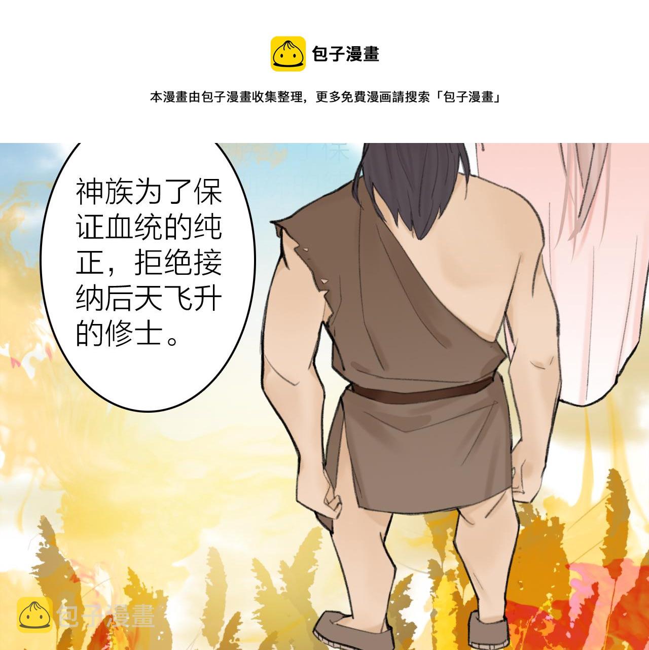 第36话 星君的秘密32