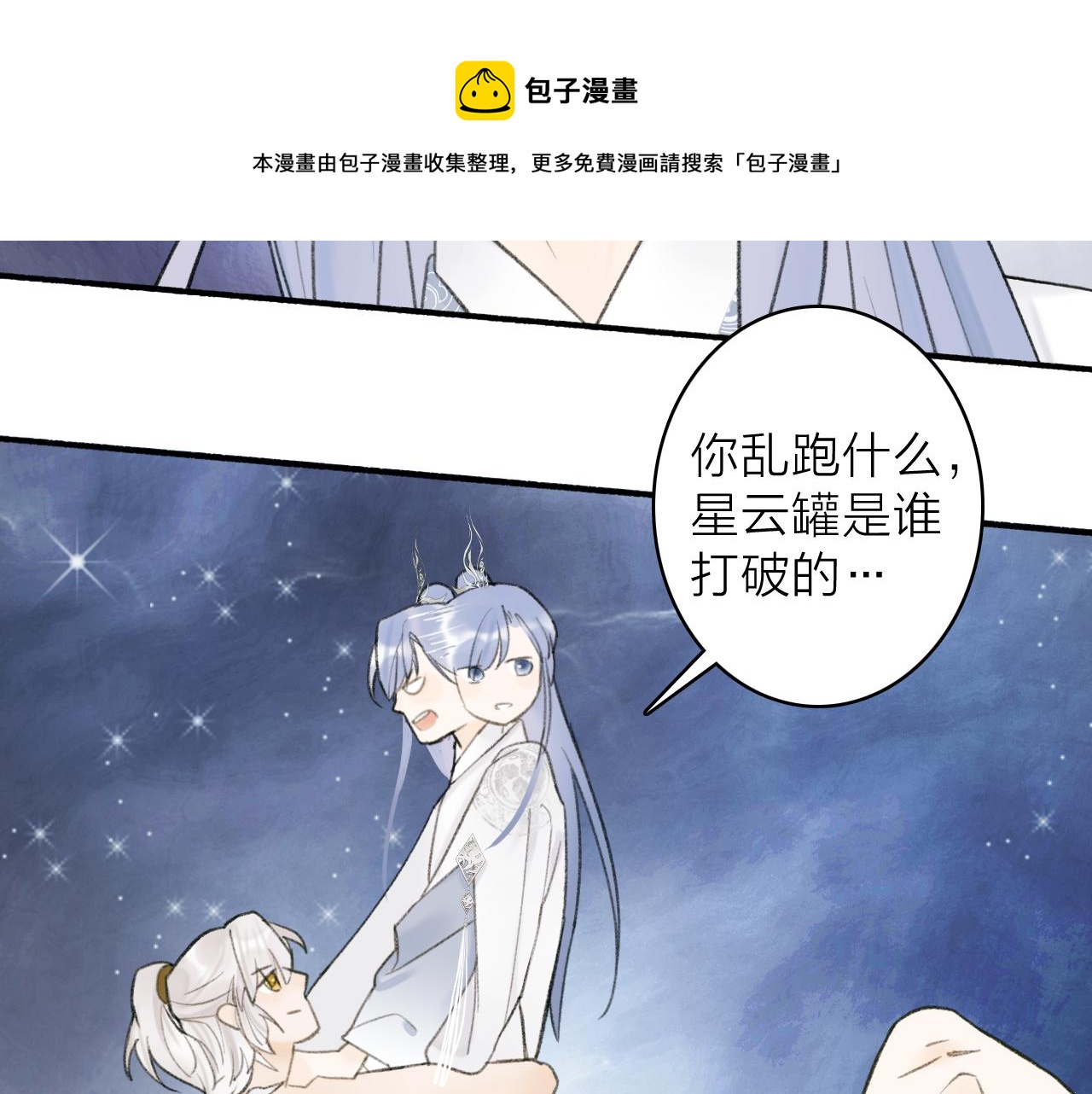 第14话 蒙混过关27