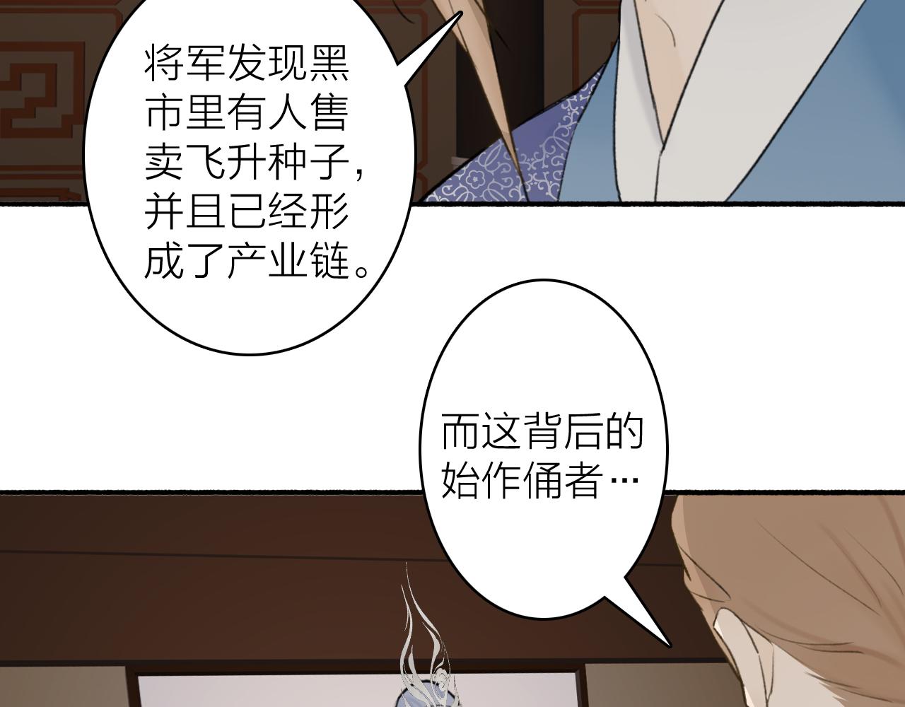 第59话 得知真相16
