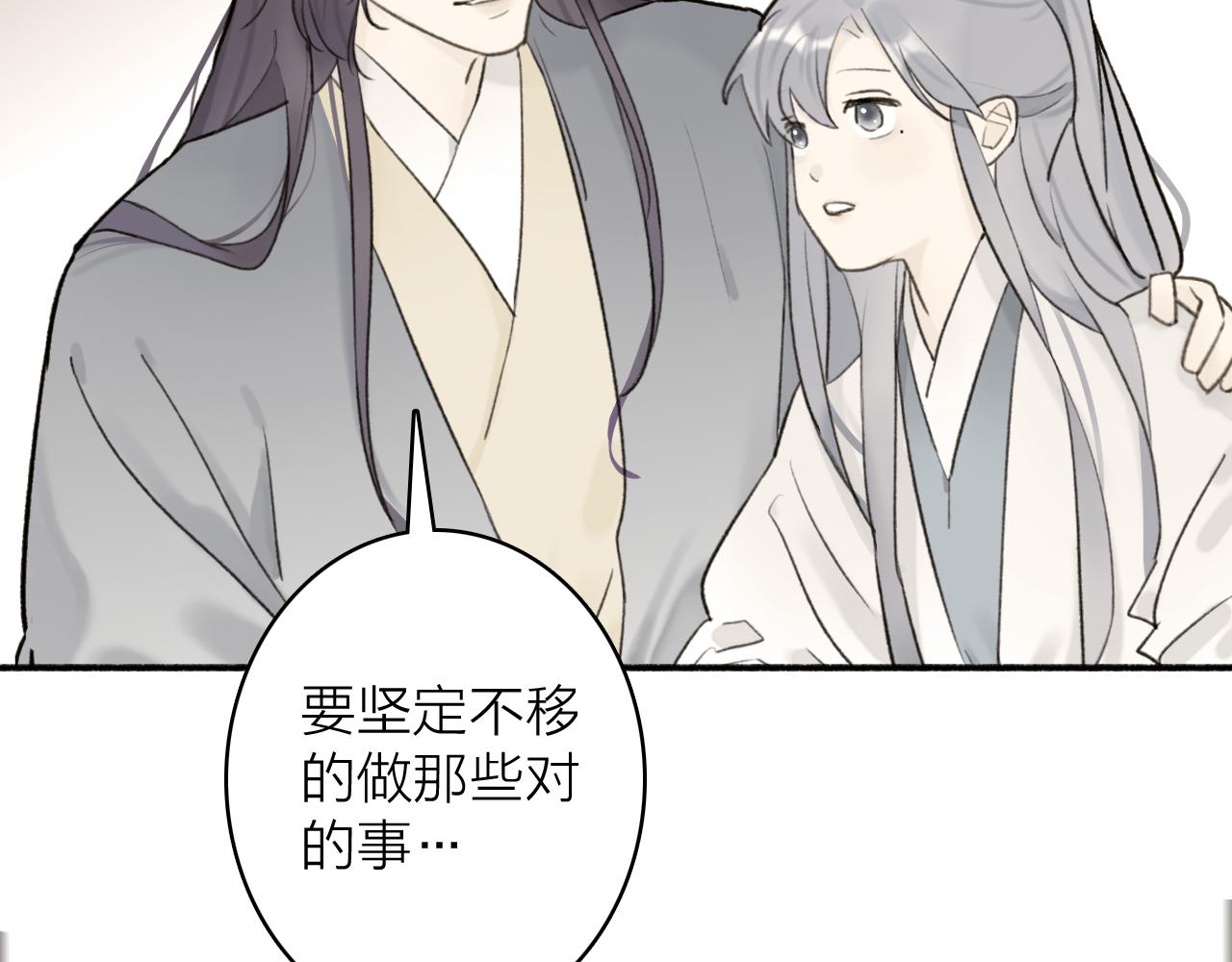 第56话 莫测的真相23