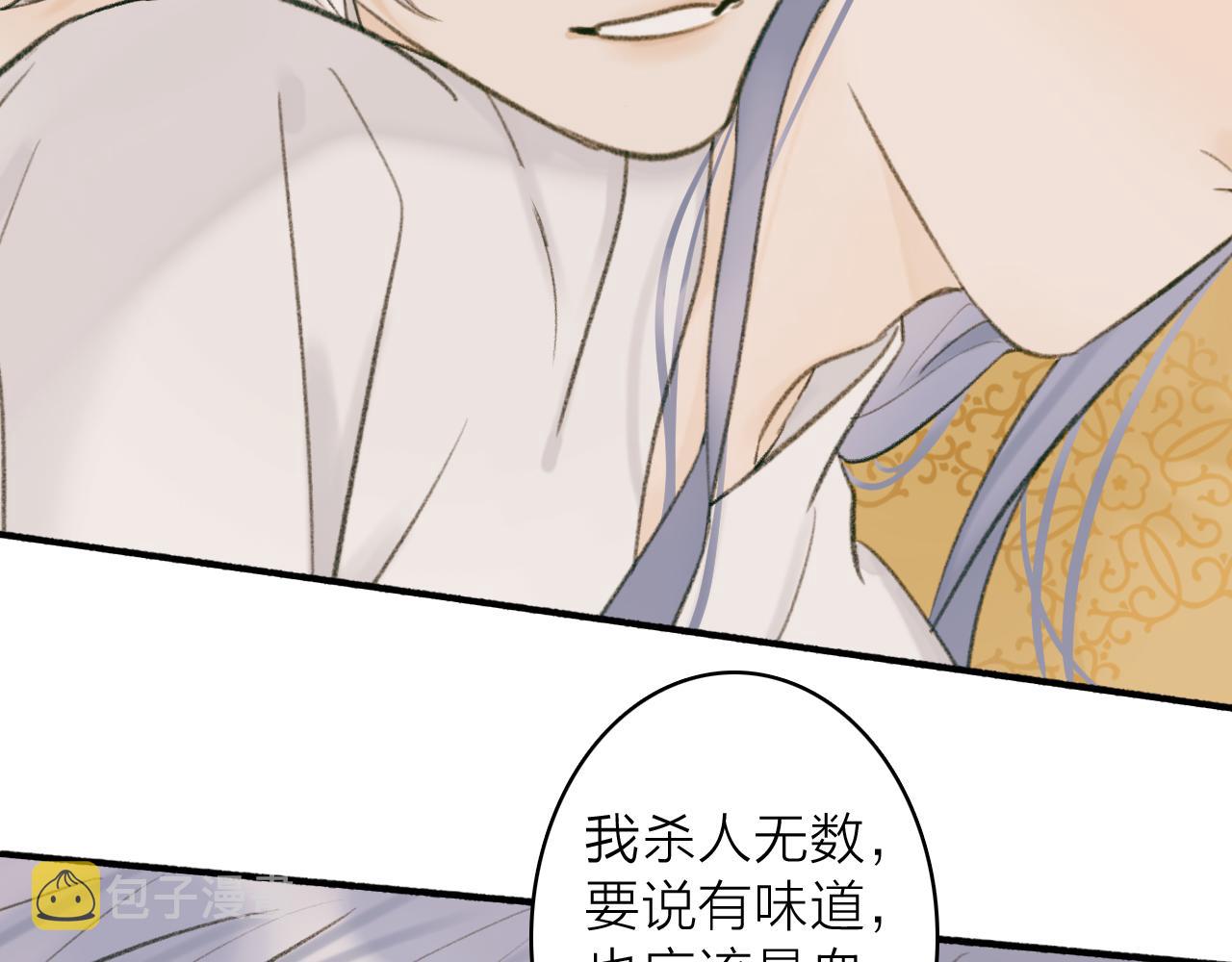 第32话 温暖的怀抱34