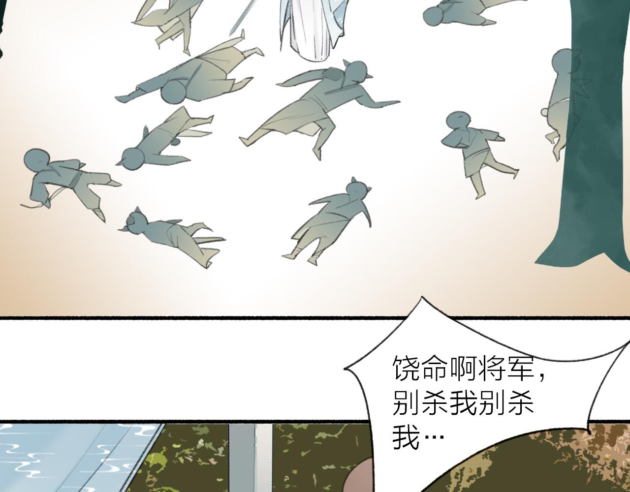 第39话 危机暂缓4