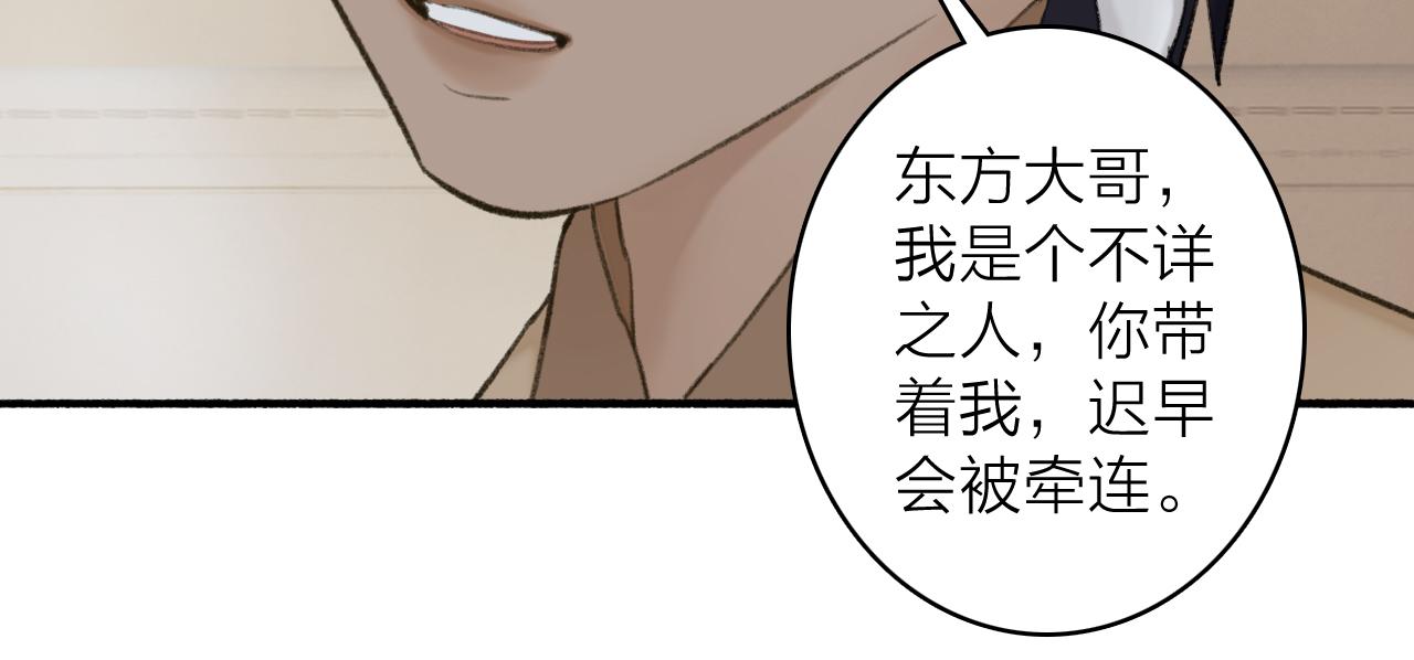 第34话 星君与少年50