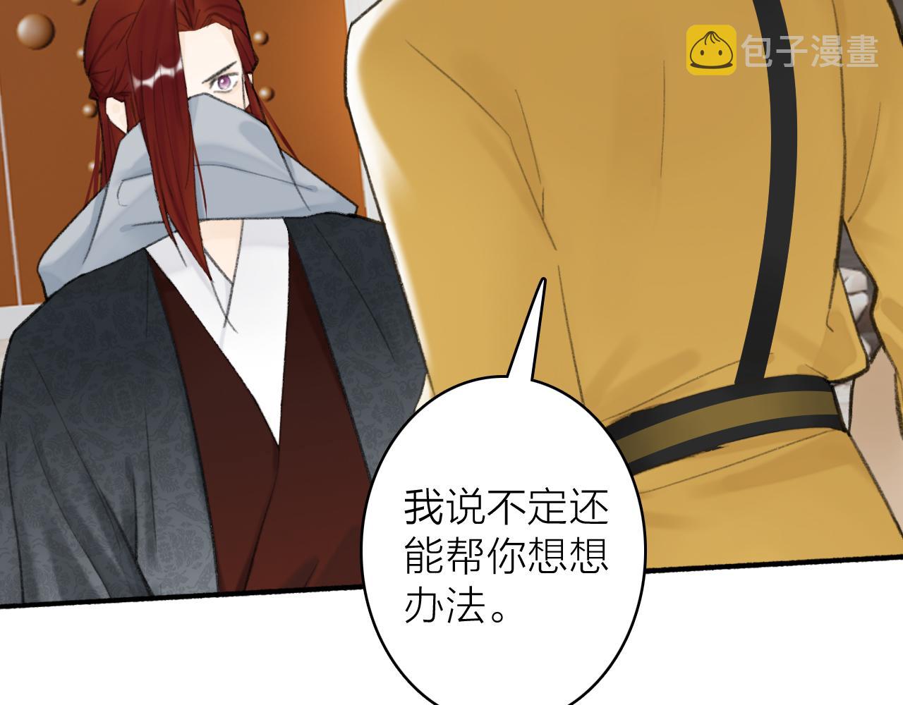 第36话 星君的秘密21
