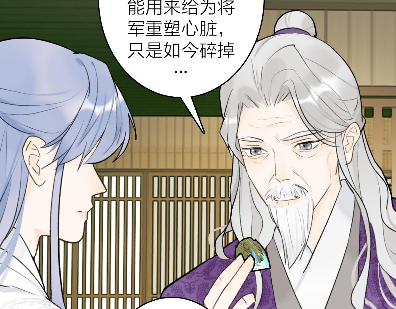 第73话 残忍的事42
