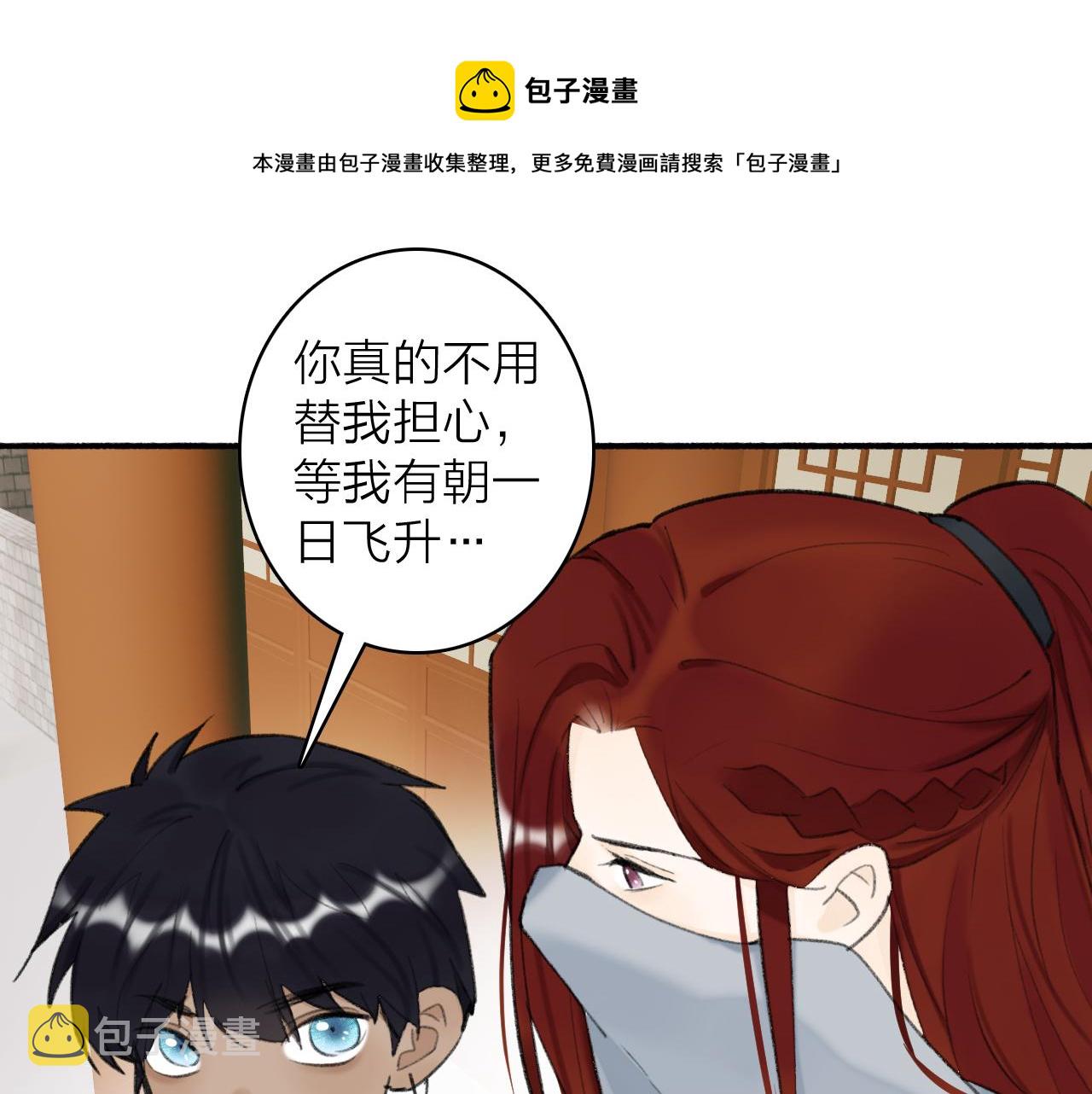 第35话 昆吾的手段28