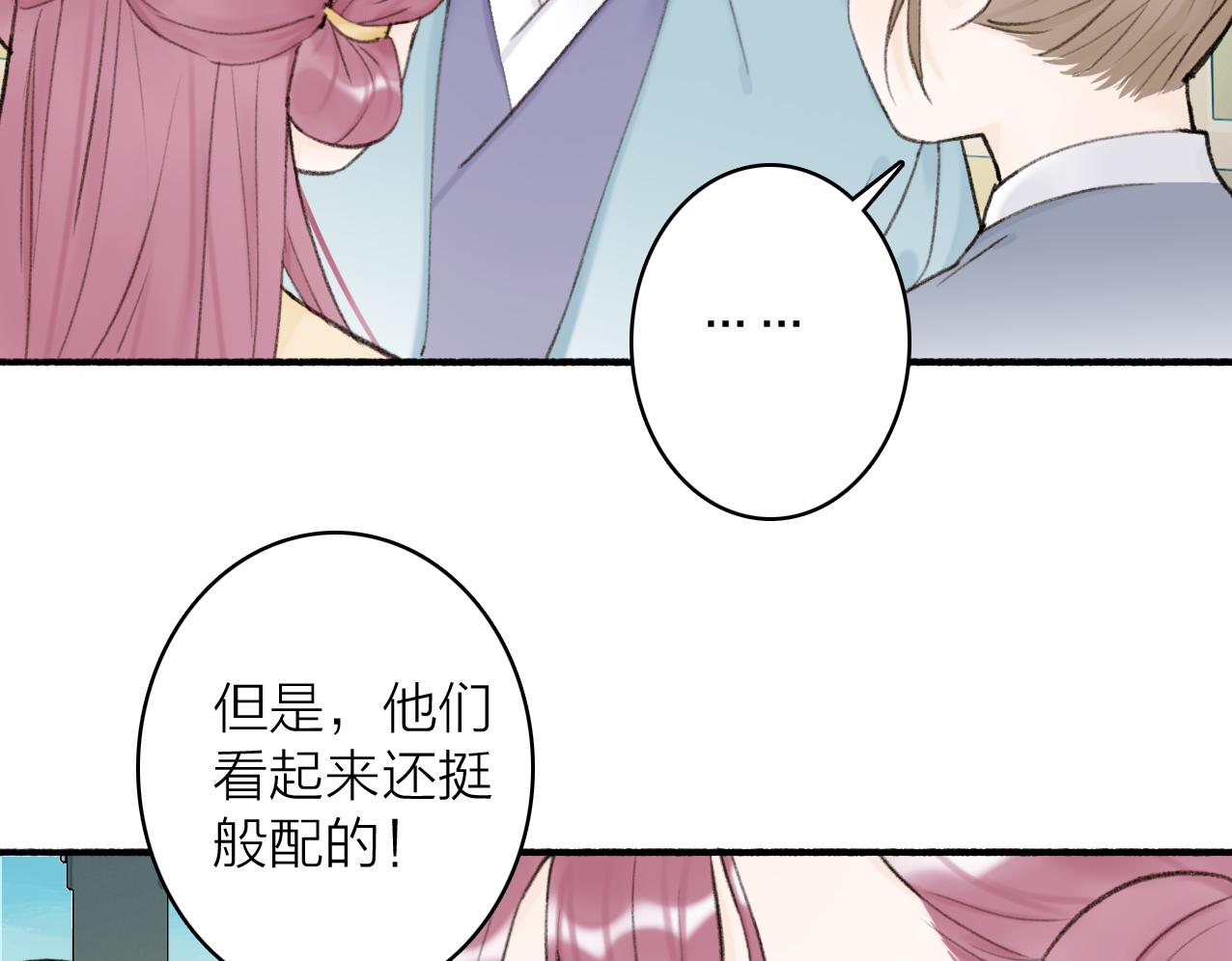 第27话 惨遭催婚7