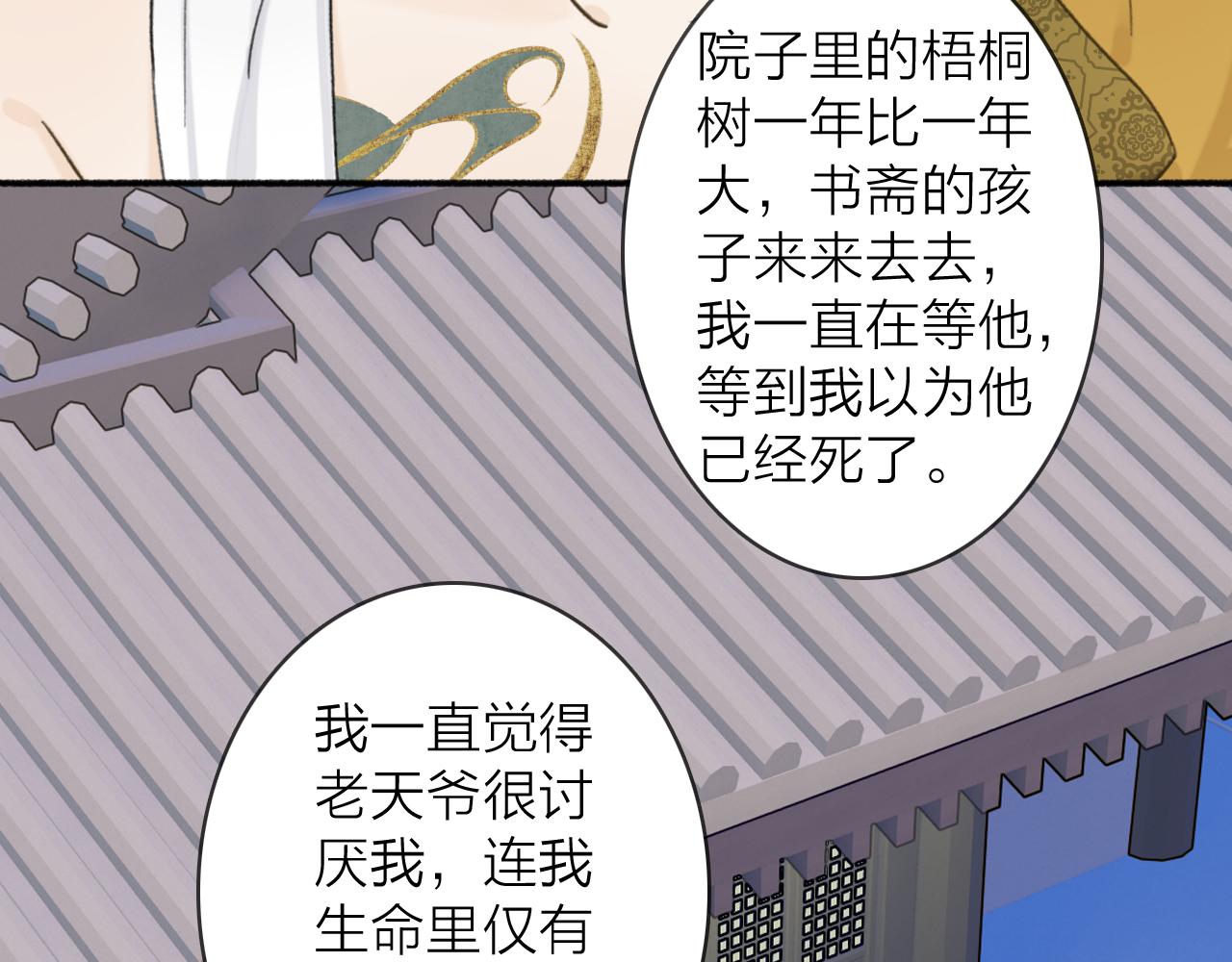 第51话 你是我心中的光34