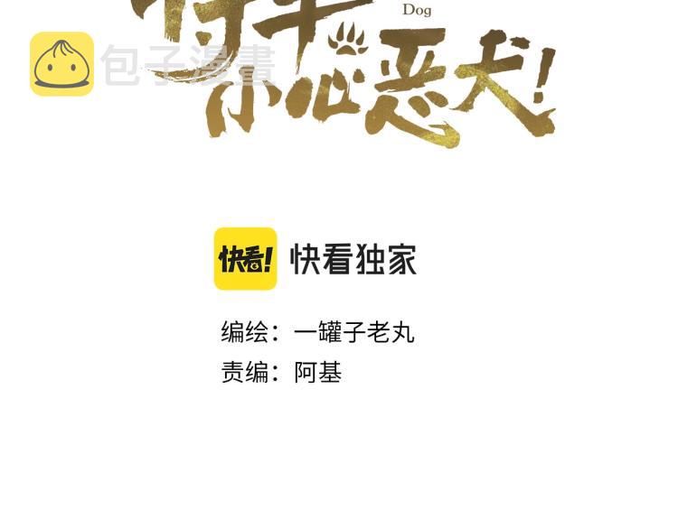 第8话 求情2