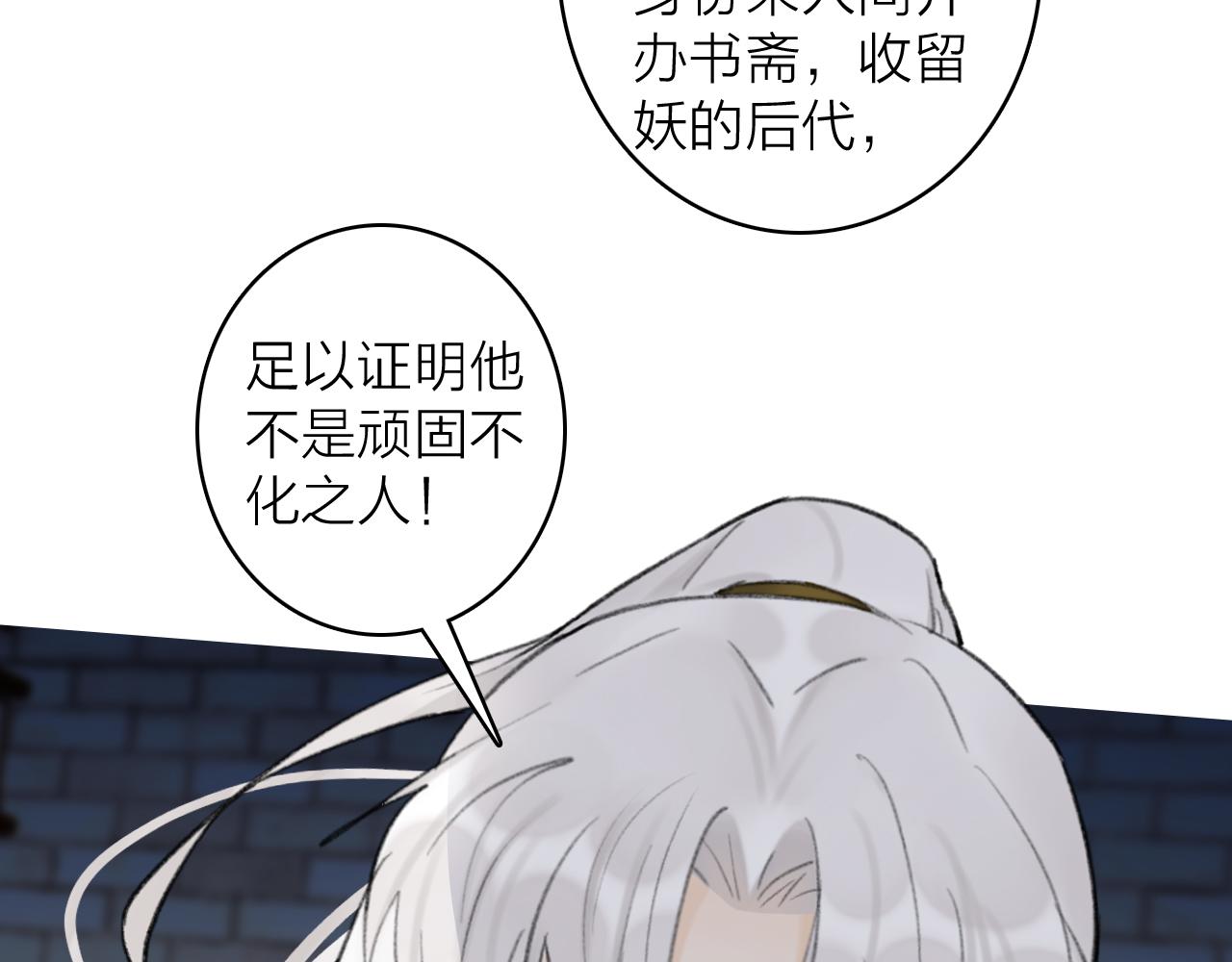 第37话 进退两难18