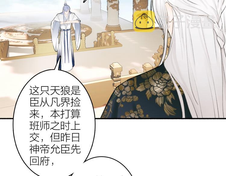 第9话 将军的手段23