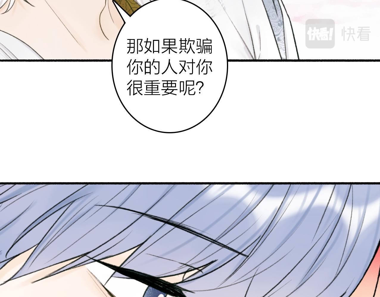 第28话 记忆中的他18