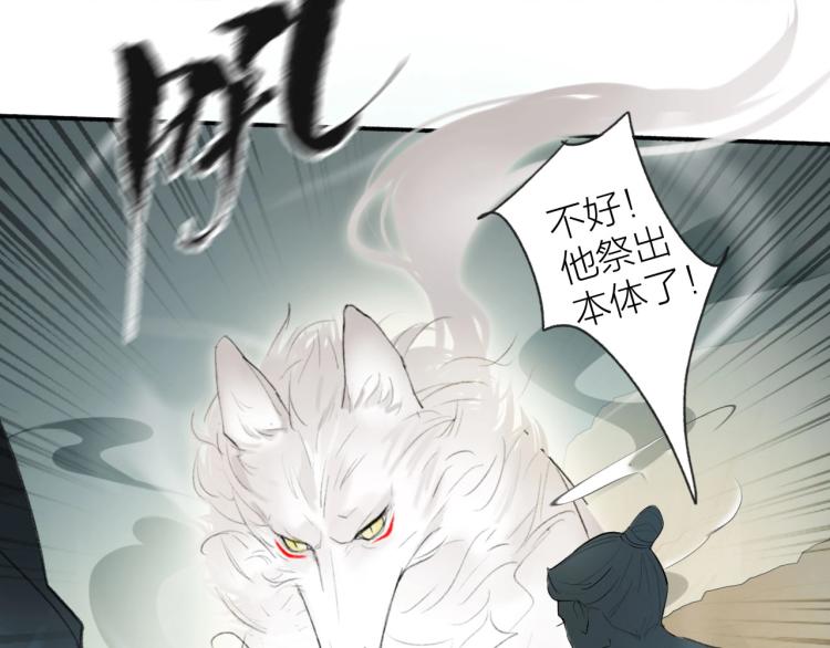 第1话 野狗渎神29
