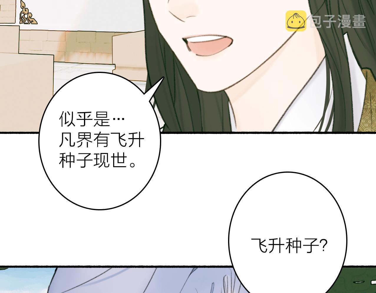 第27话 惨遭催婚46