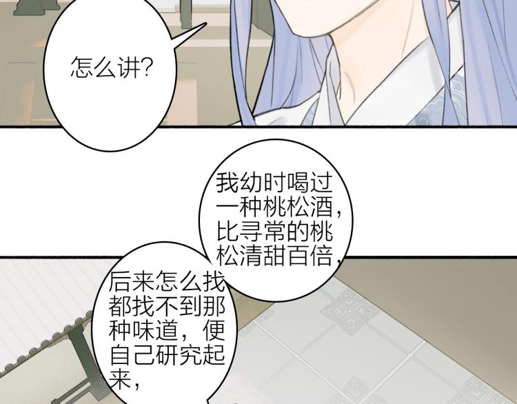 第11话 将军下聘18