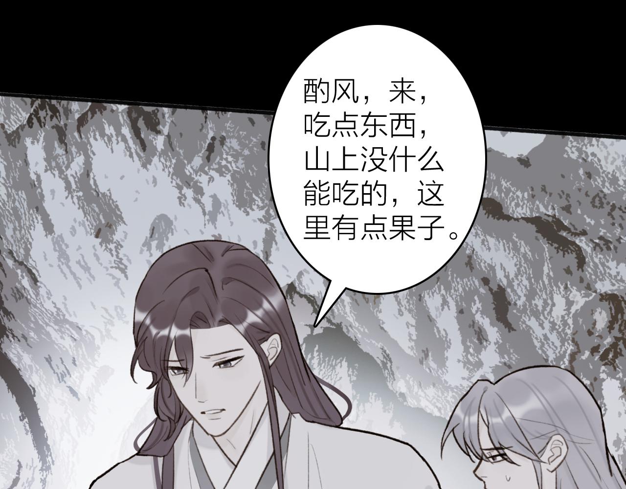 第66话 心口的秘密9