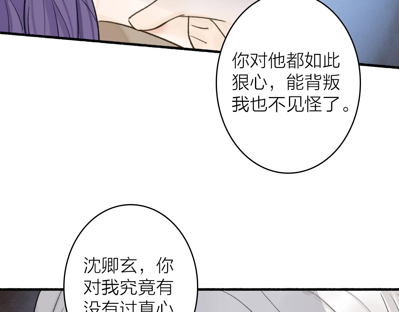 第74话 卿玄败露50